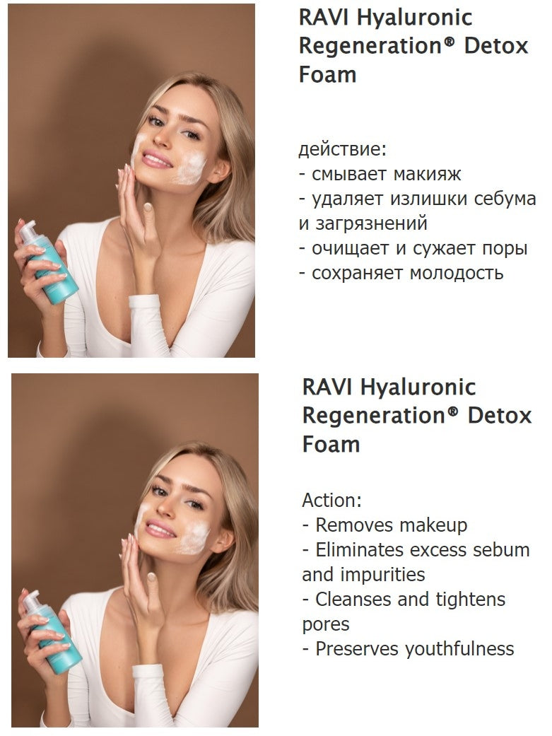 Hyaluronic Regeneration® Detox Foam