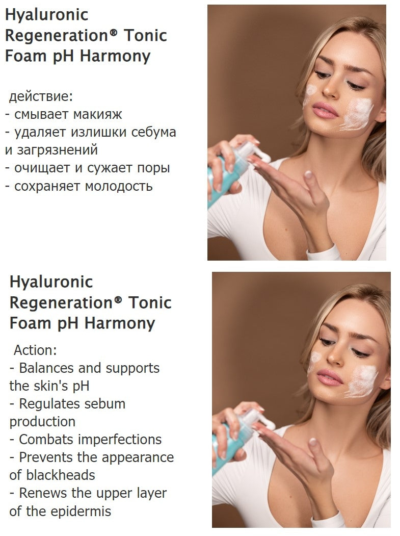 Тоник-пенка Hyaluronic Regeneration® pH Harmony