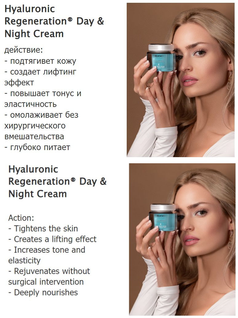 Hyaluronic Regeneration® Tages- und Nachtcreme